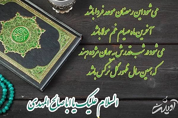 عکس پروفایل ماه رمضان